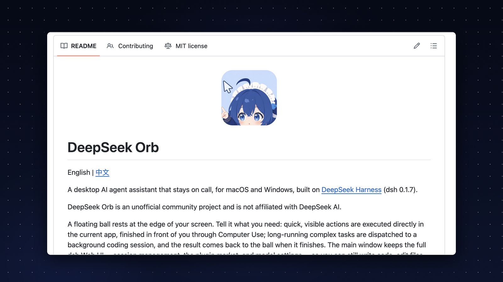 仓库 README 页面实拍：DeepSeek Orb 应用图标与中英双语介绍，说明悬浮球与双轨 Agent 设计